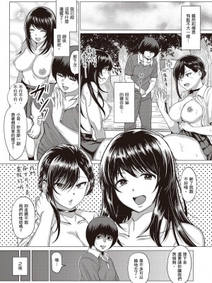 [風的工房][薄碼][チキン] 好きにしやがれ 隨便你要怎樣_風的工房175