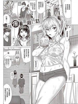 [風的工房][薄碼][チキン] 好きにしやがれ 隨便你要怎樣_風的工房177