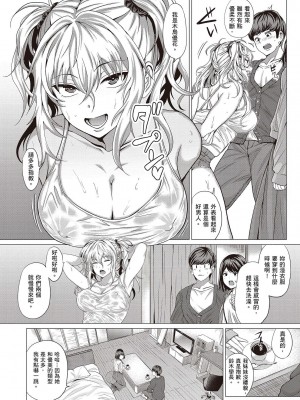 [風的工房][薄碼][チキン] 好きにしやがれ 隨便你要怎樣_風的工房178