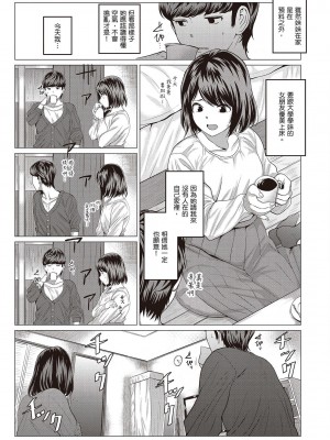 [風的工房][薄碼][チキン] 好きにしやがれ 隨便你要怎樣_風的工房179