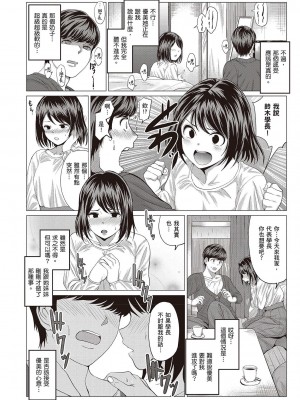 [風的工房][薄碼][チキン] 好きにしやがれ 隨便你要怎樣_風的工房188