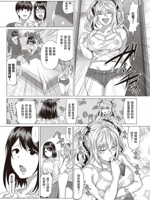 [風的工房][薄碼][チキン] 好きにしやがれ 隨便你要怎樣_風的工房189