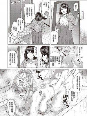 [風的工房][薄碼][チキン] 好きにしやがれ 隨便你要怎樣_風的工房200