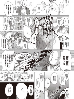 [風的工房][薄碼][チキン] 好きにしやがれ 隨便你要怎樣_風的工房201
