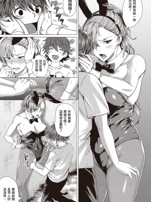 [風的工房][薄碼][チキン] 好きにしやがれ 隨便你要怎樣_風的工房205