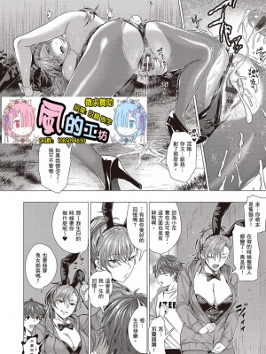 [風的工房][薄碼][チキン] 好きにしやがれ 隨便你要怎樣_風的工房212