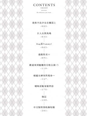 [風的工房][薄碼][チキン] 好きにしやがれ 隨便你要怎樣_風的工房004