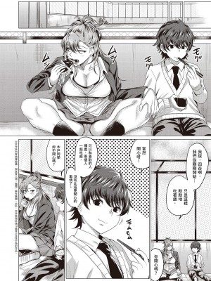 [風的工房][薄碼][チキン] 好きにしやがれ 隨便你要怎樣_風的工房006