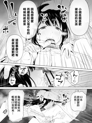 [みつ目のみつ豆 (よいころがし)] 私だって男の人を惹きつけたい 1+2 [匿名绅士&不咕鸟联合汉化]_094