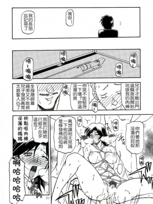 (C70) (同人誌) [さんかくエプロン (山文京伝)] 瑠璃色のそら 中(オリジナル) [Chinese]_020