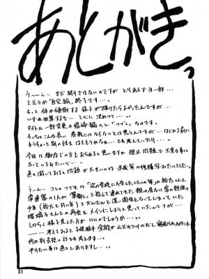 (C72) (同人誌) [さんかくエプロン (山文京伝)] 瑠璃色のそら・下 (オリジナル) [Chinese]_030