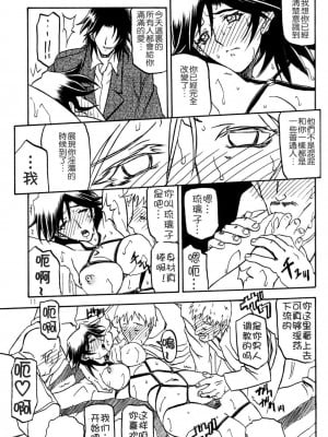 (C71) (同人誌) [さんかくエプロン (山文京伝)] 瑠璃色のそら・中-下(オリジナル) [Chinese]_010
