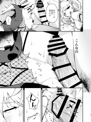 [ころもここころ (ころもたけ)] 皇女堕ちる (原神) [DL版]_14