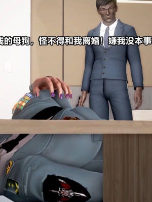 极上美脚女警官绝望堕落-咏志和春丽_上_255