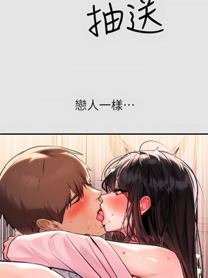 富家女姐姐 76-77話_76_30