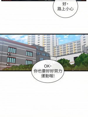 脫單神器 8-9話_08_11