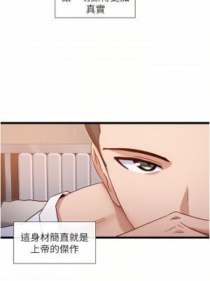 脫單神器 8-9話_09_04