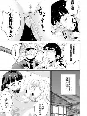 [朝比奈まこと] 絶対服従教室≪後編≫サイキックパワー全開!!おふろえっちバトル (COMIC オルガ vol.10) [中国翻訳] [DL版]_11