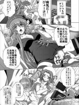 [ぶるーびーん (要青豆)] C2lemon@Max 6  (コードギアス 反逆のルルーシュ)_02