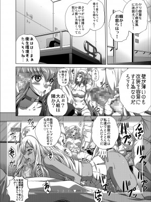 [ぶるーびーん (要青豆)] C2lemon@Max 6  (コードギアス 反逆のルルーシュ)_03