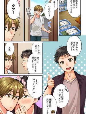 [戸ヶ里憐] 幼馴染にイかされるなんて…！同居初日に喧嘩エッチ 01-55_0442