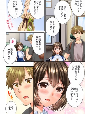 [戸ヶ里憐] 幼馴染にイかされるなんて…！同居初日に喧嘩エッチ 01-55_1285