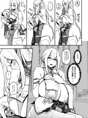 [うに屋ぁ (ヨショー)]クソザコ早漏魔王は超安産型のむっちむちママエルフに負けっぱなし_08