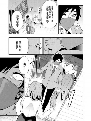 [宮原歩] 冴えない僕は催眠チートで無双する 第2話 (COMIC 夢幻転生 2023年1月号) [心海汉化组] [DL版]_36