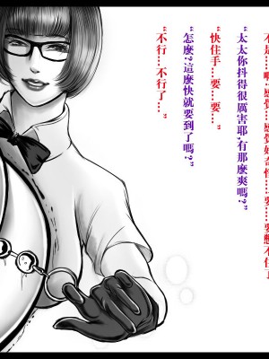 [裹洞补丁] 特殊家政 [中国語]_12