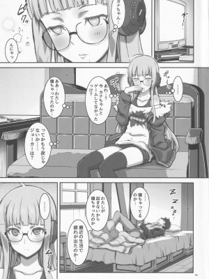 (C91) [PROJECTハラキリ (介錯)]  kaishaku p5 (ペルソナ5)_04