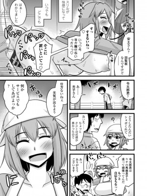 [神宮小川]  おいでよNTR団地 [DL版]_059
