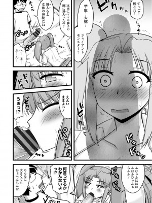 [神宮小川]  おいでよNTR団地 [DL版]_150