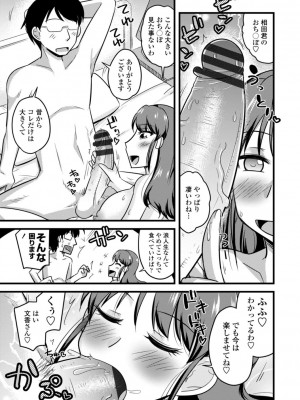 [神宮小川]  おいでよNTR団地 [DL版]_039