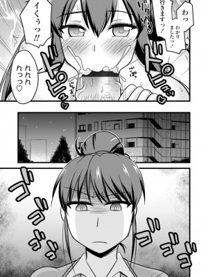 [神宮小川]  おいでよNTR団地 [DL版]_027