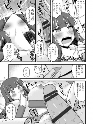 [神宮小川]  おいでよNTR団地 [DL版]_113