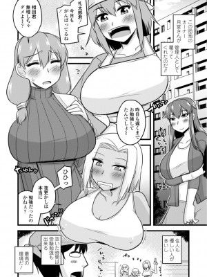 [神宮小川]  おいでよNTR団地 [DL版]_006