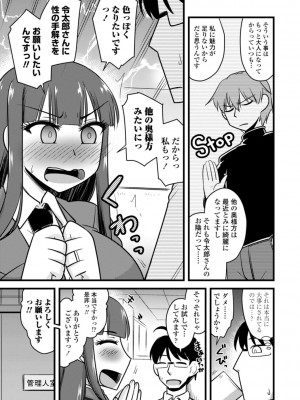 [神宮小川]  おいでよNTR団地 [DL版]_107