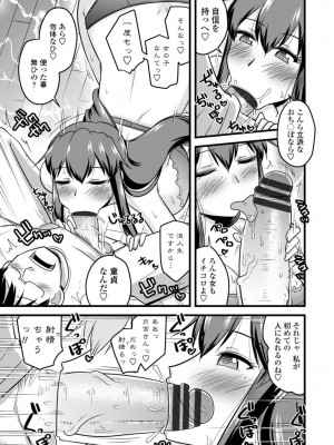 [神宮小川]  おいでよNTR団地 [DL版]_013