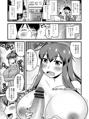 [神宮小川]  おいでよNTR団地 [DL版]_025