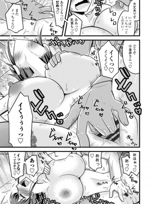 [神宮小川]  おいでよNTR団地 [DL版]_033