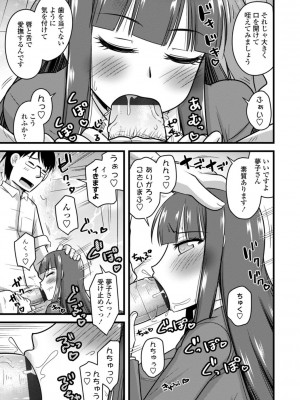 [神宮小川]  おいでよNTR団地 [DL版]_109