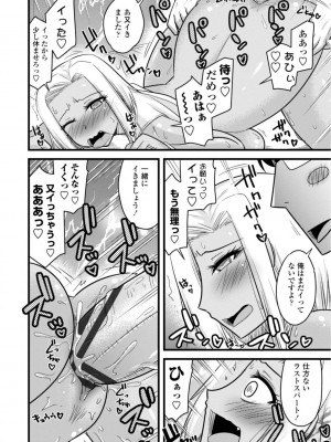 [神宮小川]  おいでよNTR団地 [DL版]_096