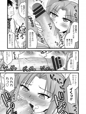 [神宮小川]  おいでよNTR団地 [DL版]_151