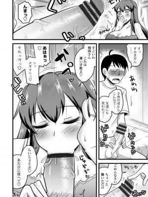 [神宮小川]  おいでよNTR団地 [DL版]_012