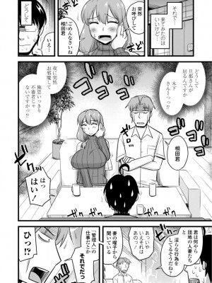 [神宮小川]  おいでよNTR団地 [DL版]_066