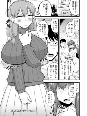 [神宮小川]  おいでよNTR団地 [DL版]_065