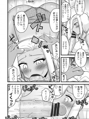 [神宮小川]  おいでよNTR団地 [DL版]_090
