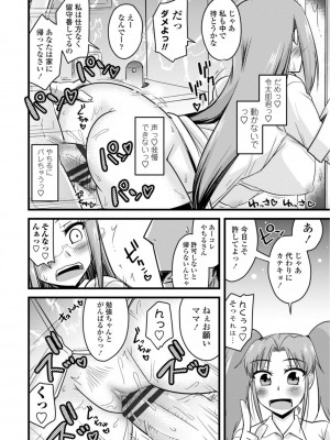 [神宮小川]  おいでよNTR団地 [DL版]_142