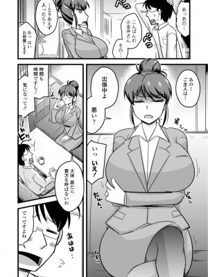 [神宮小川]  おいでよNTR団地 [DL版]_028