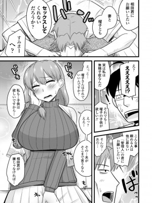 [神宮小川]  おいでよNTR団地 [DL版]_067
